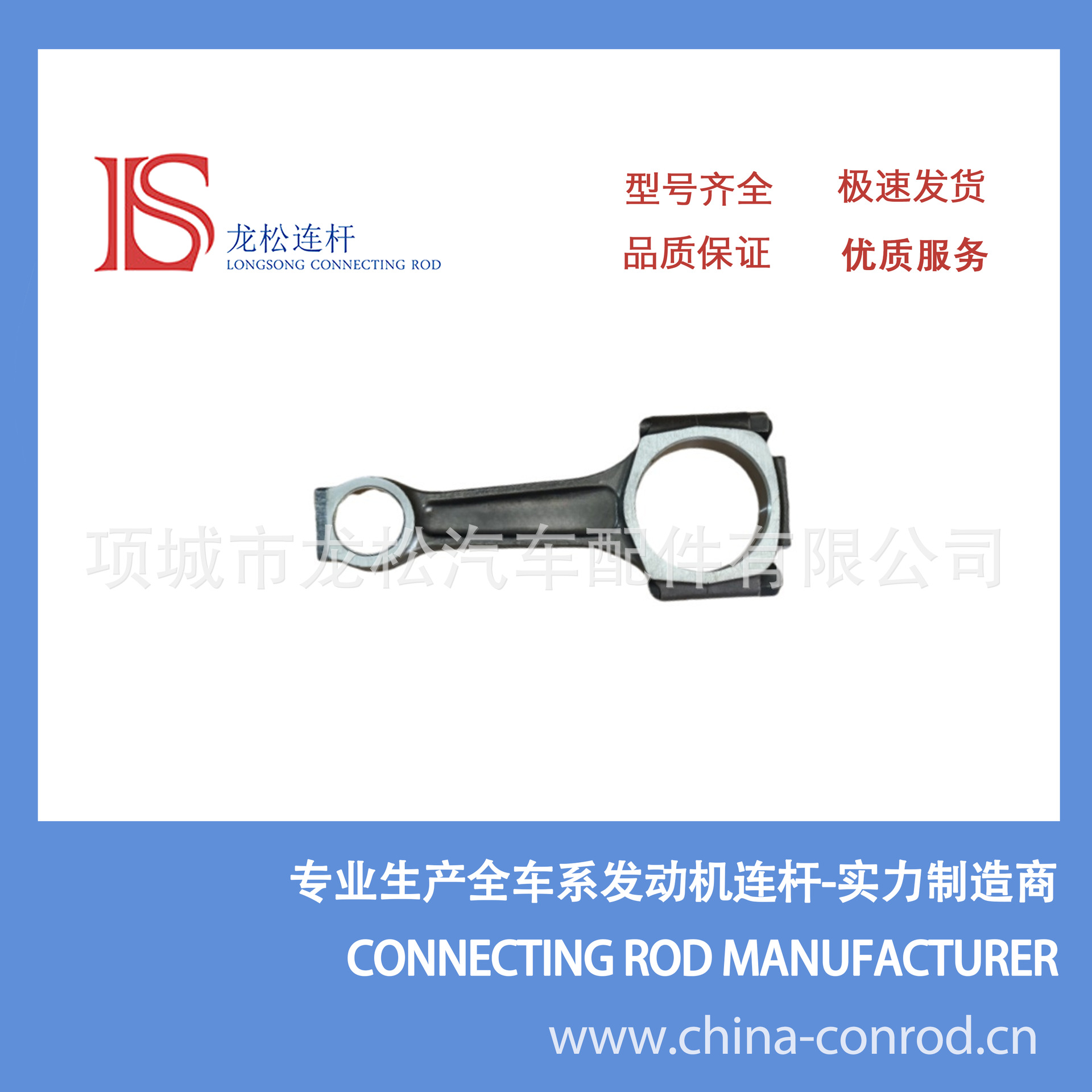 Шатун для GM Chevrolet 14025523 6.5L 5740038 шатун