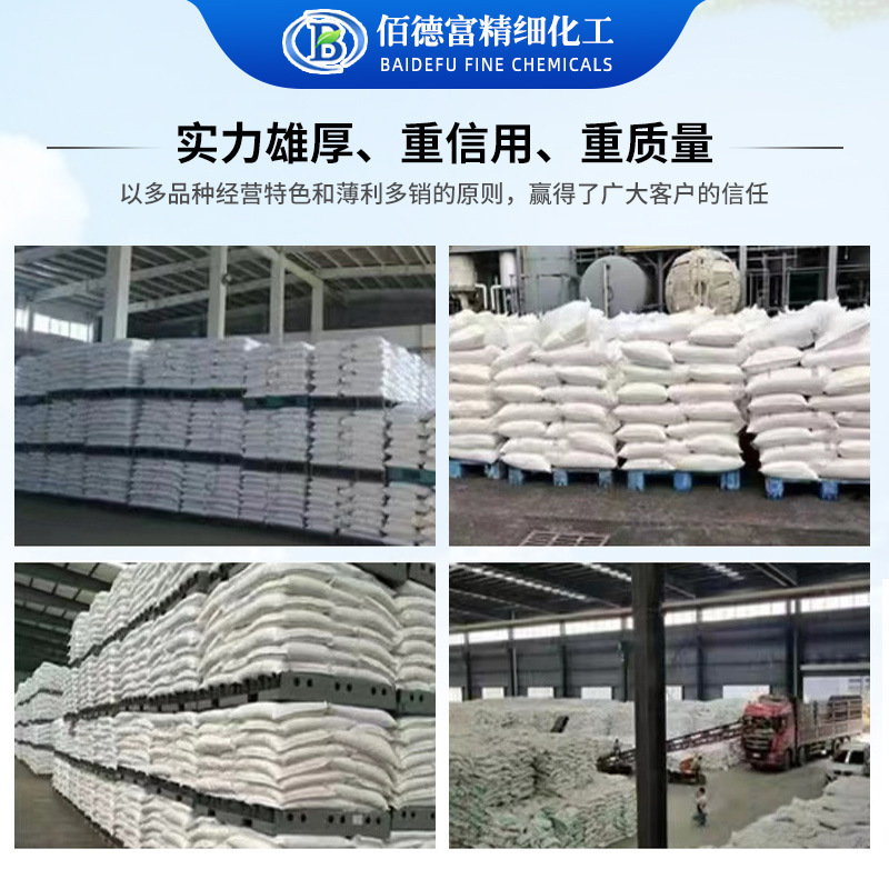 Wholesale Direct Supply of Industrial-Grade Sodium Tungostearate, Wastewater Treatment Analytical Reagent, Printing and Dyeing Catalytic Agent, Sodium Tungostearate