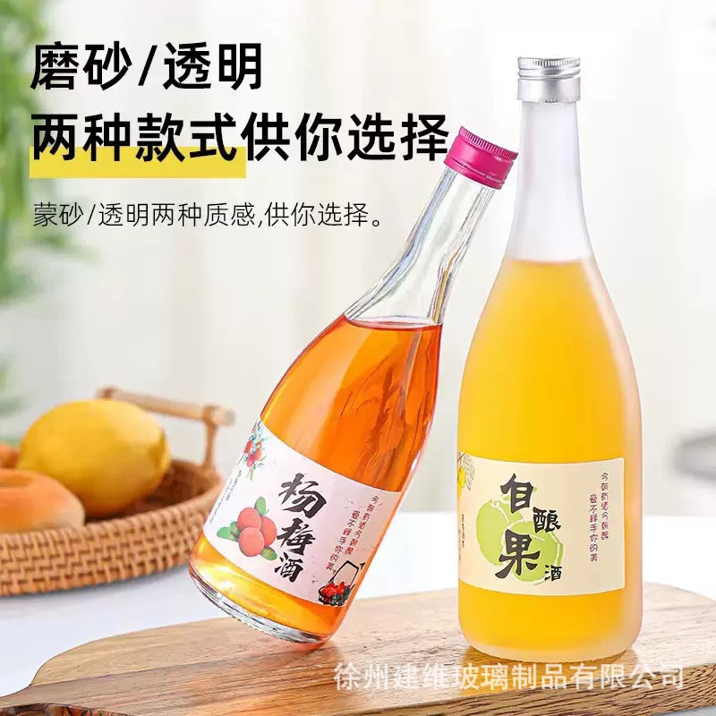 Fashionable Transparent Fruit Wine Bottle Glass Wine Bottle Frosted Sealed Homemade Fruit Wine Bottle Thickened Beverage Bottle Repackaged Wine Empty Bottle
