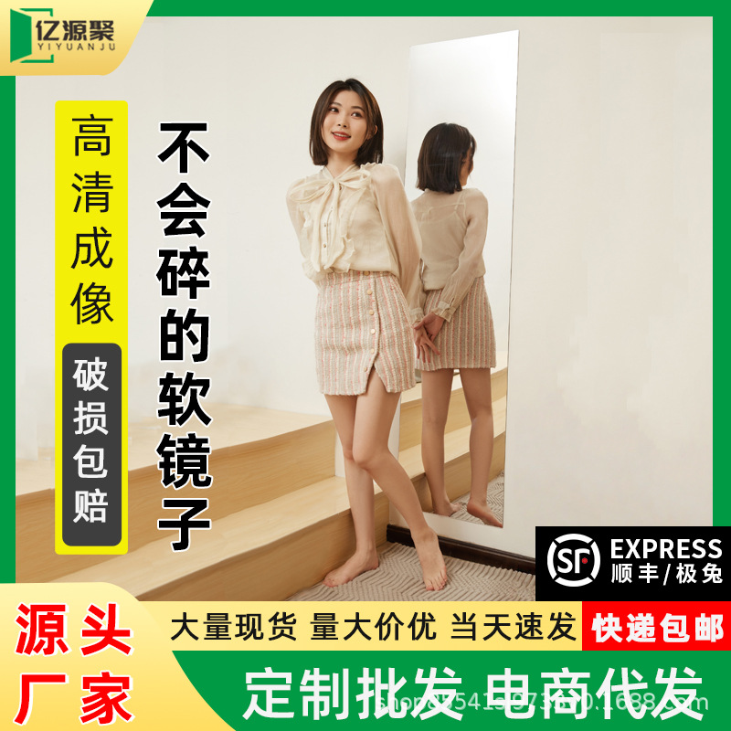 Мягкое зеркало на стену, самоклеящееся акриловое зеркало, зеркало для ванной, оптовая продажа