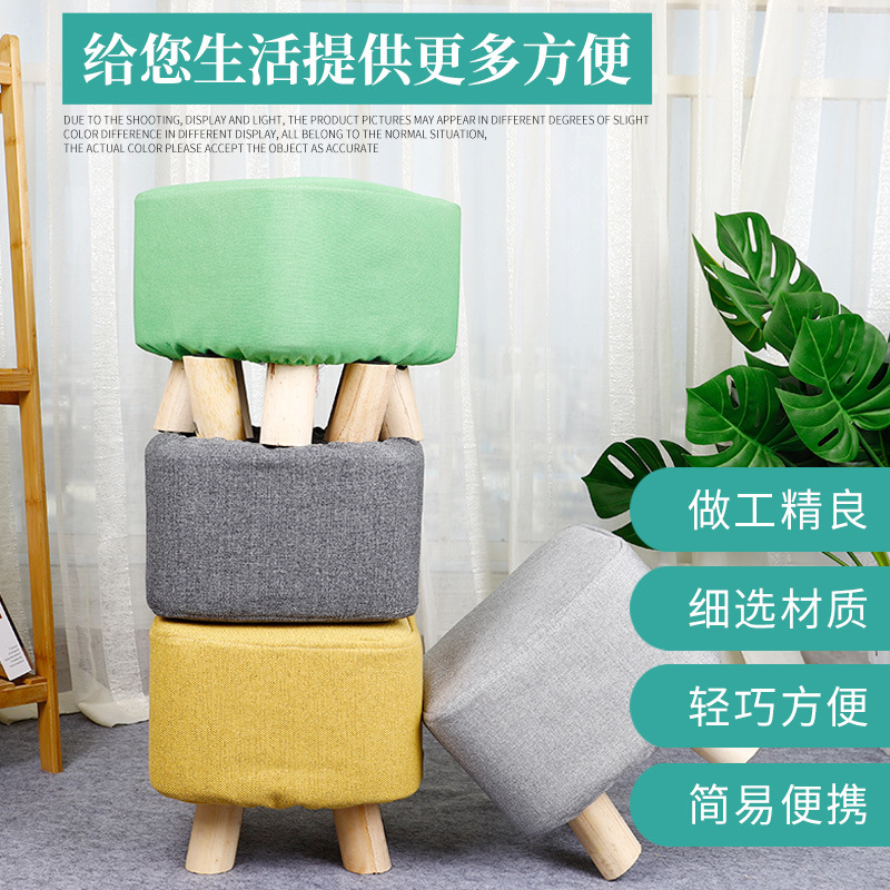 Solid color fabric stool shoes changing stool small wooden stool sofa stool solid wood square stool activity gift stool printable logo