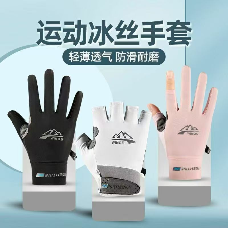 Summer gloves sunscreen thin breathable open finger gloves for men and women with outdoor riding fishing sports ice silk gloves