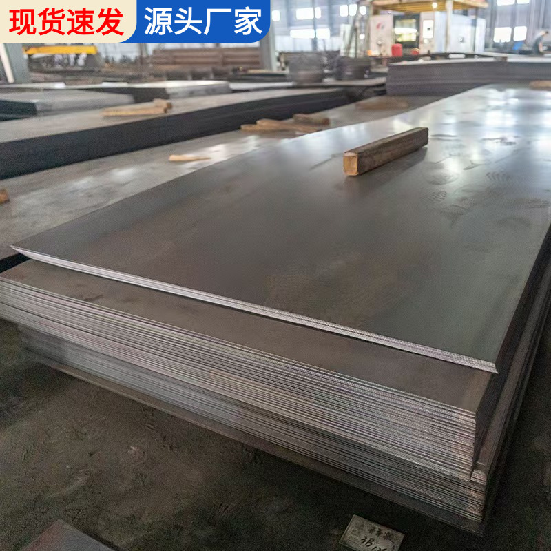 Hot-Rolled Steel Plate Manufacturer's Spot Hot-Rolled Open Flat Steel Plate Q235B Laser Cutting Open Flat Plate Paving Medium Thick Steel Plate