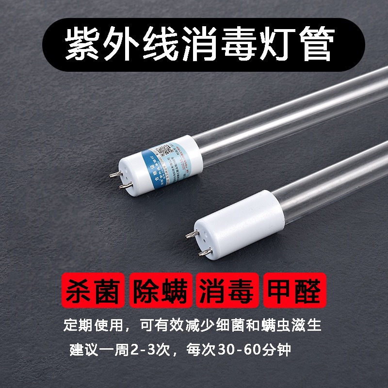 Quartz sterilization lamp 30w40w20w kindergarten medical ultraviolet germicidal lamp t8 disinfection lamp household mite removal