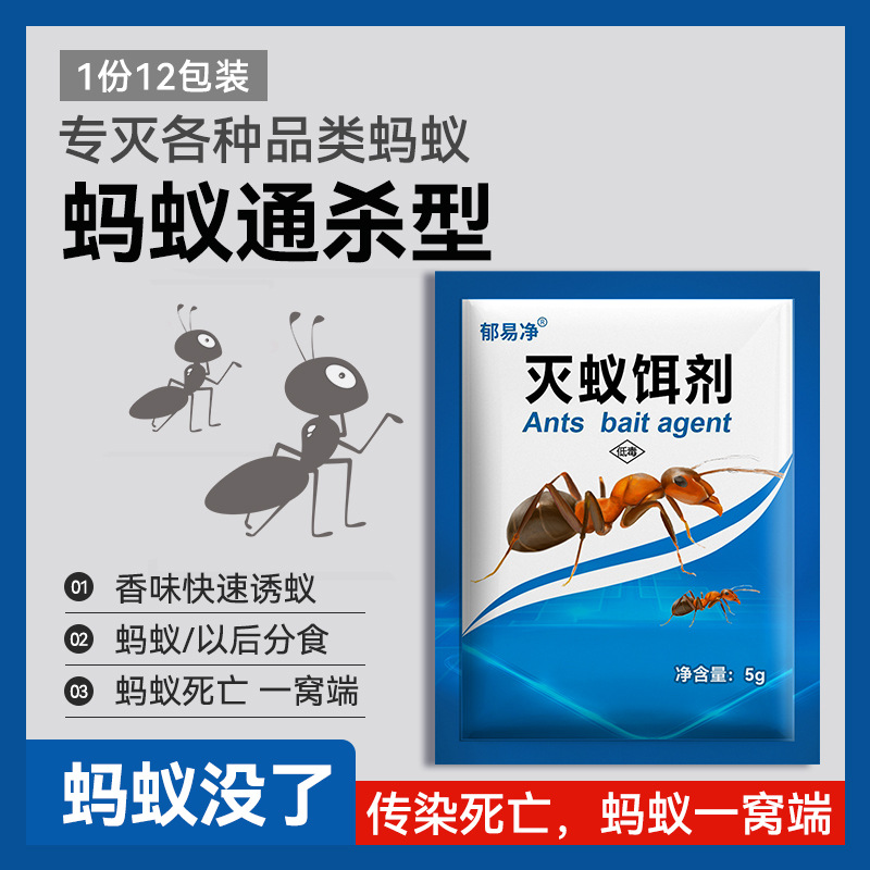 One-piece delivery Ant killing medicine one nest end powerful Ant killing anti-ant powder ant repellent medicine household Red Yellow Black