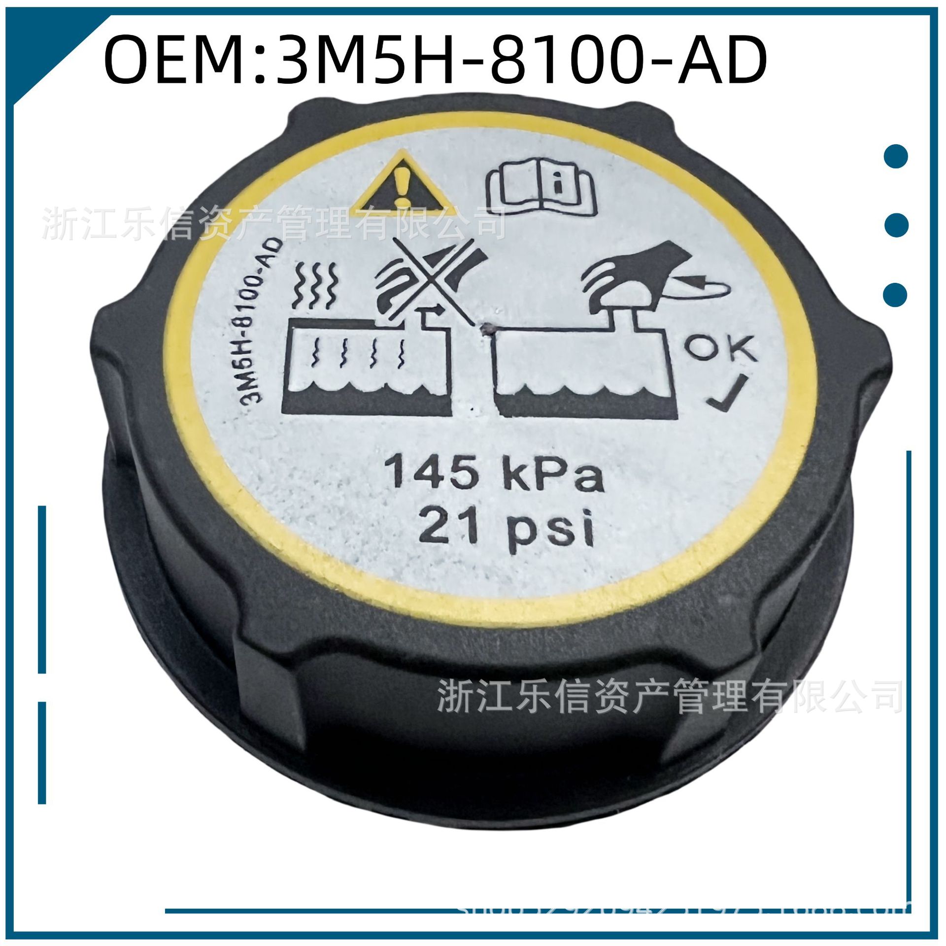 3M5H-8100-Ad подходит для Ford Land Rover крышка водяного бака Lr000243 кросс-бордерная специализированная 3M5H8100Ad