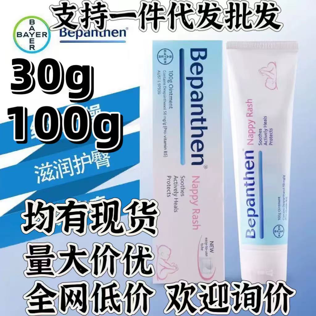 Крем Bayer Bepanthen Beilexin для восстановления кожи, 100г