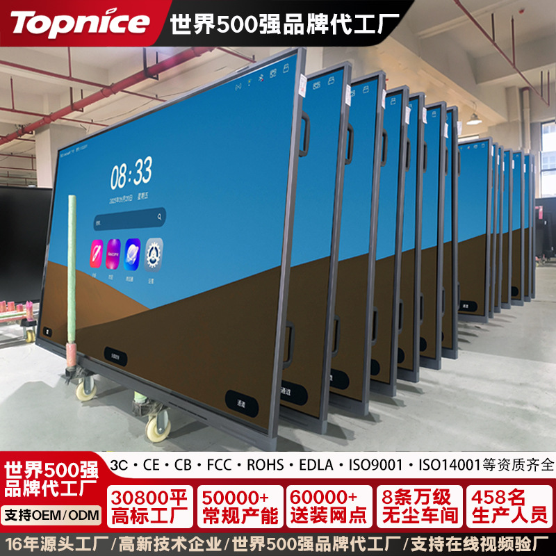 Toples 55 дюймовый 65 дюймовый мультимедийный учебный комплекс все-в-одном электронная доска конференции