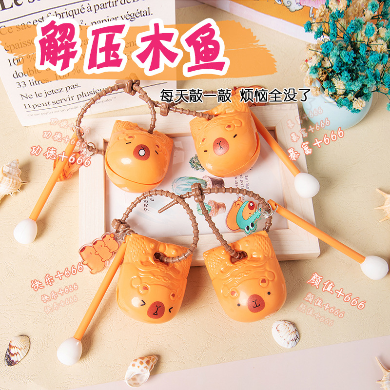 Книга о Красной Шапочке та же капибара деревянная рыбка-ключница