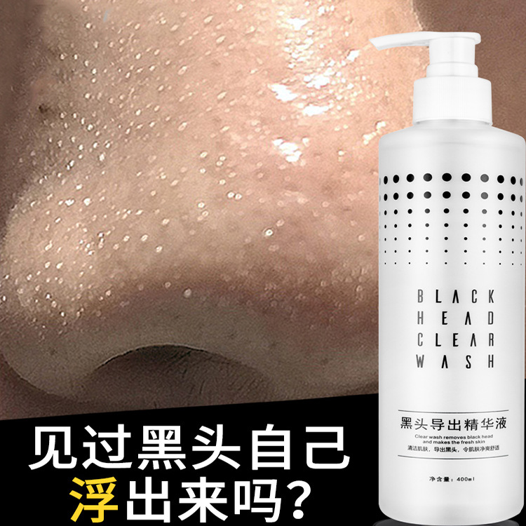 Жидкость для удаления черных точек, специальный инструмент для глубокого очищения, сужения пор