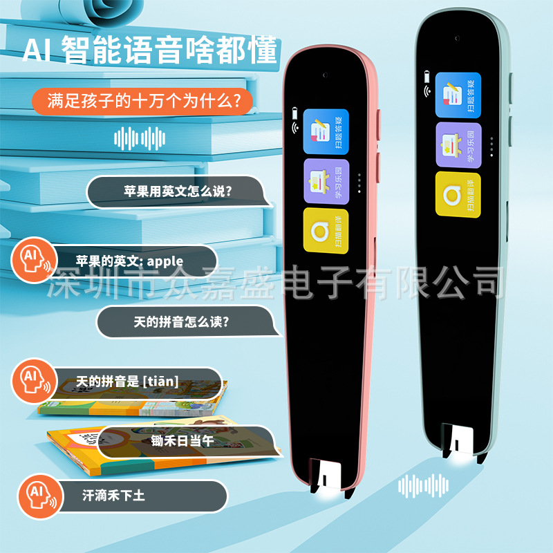 Умная электронная словарная ручка для обучения английскому, считывающая ручка для школьников