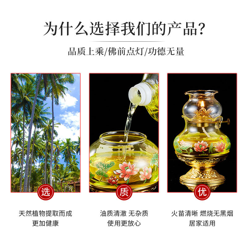 5L Buddha Lamp Oil Ghee Liquid Ghee Lamp Household Buddha Offering Environmentally Friendly Smoke-Free Taiwan Bodhi Fudo Oil Temple Special