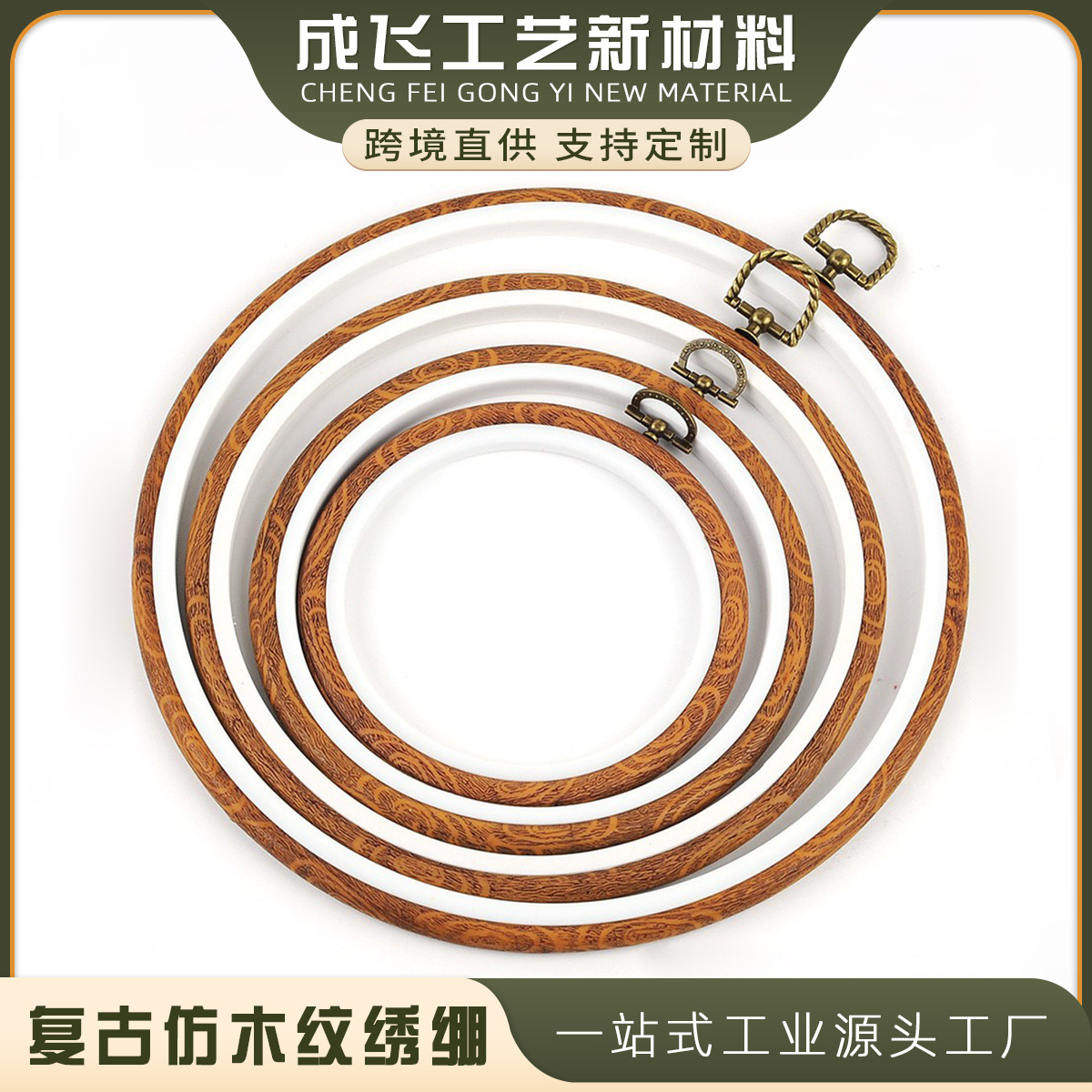 Креативные ретро многофункциональные имитации деревянной вышивки, оптовая продажа, ручная вышивка, вспомогательные инструменты для вышивки крестом, производители в наличии