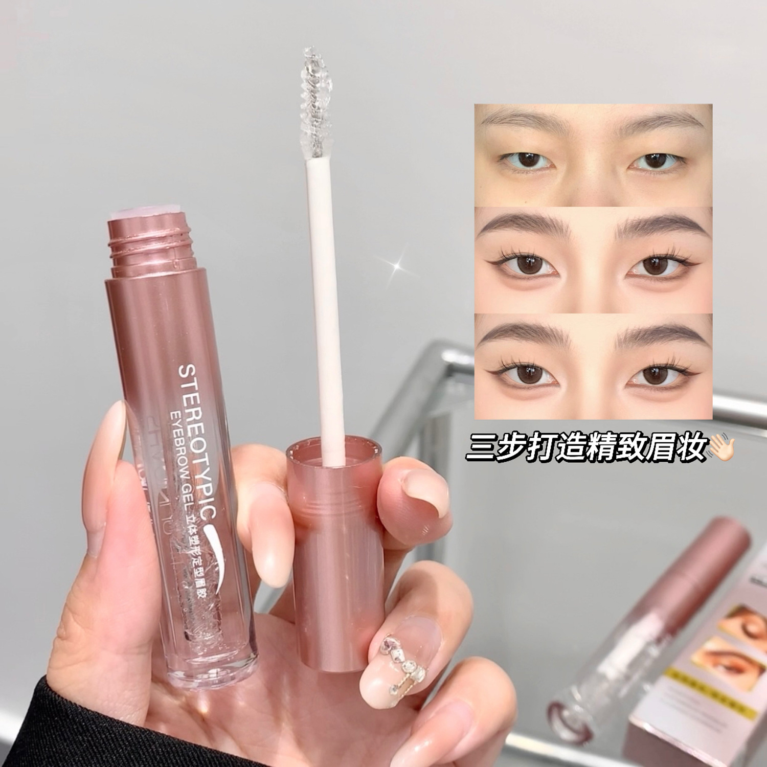 SHAQINUO three-dimensional shaping eyebrow glue Chinese student party cosmetics transparent eyebrow raincoat makeup beauty makeup
