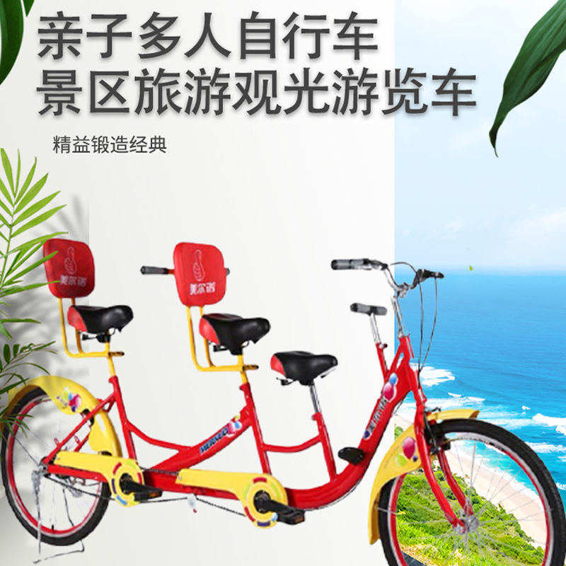 Double Family Car, Multiplayer Scenic Spot Tour Sightseeing, Three-Person Cycling Tourist Car, Scan Code Sharing Bicycle, Front and Rear Riding