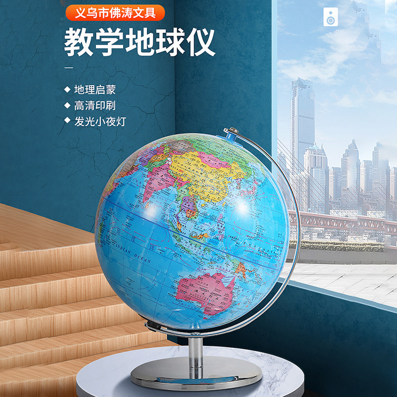 14.16cm diameter globe wholesale children's geographical cognition ornaments world map teaching equipment