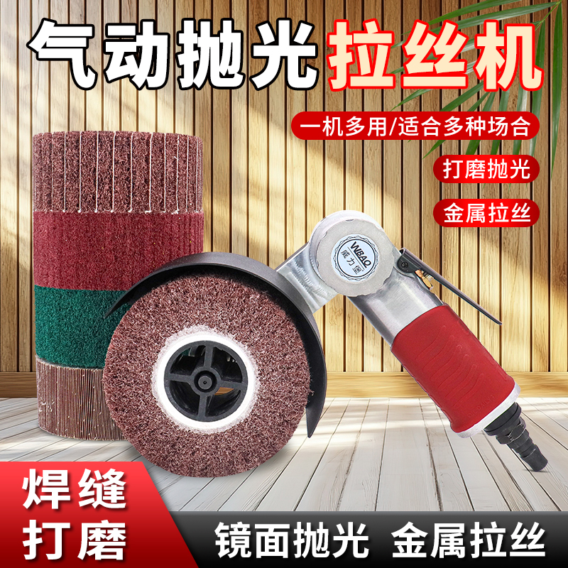 Pneumatic grinding machine stainless steel wire drawing machine small portable polishing machine groove furniture weld spot polishing machine