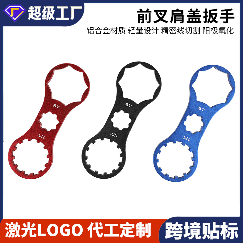 Ключ для снятия и ремонта амортизаторов передней вилки горного велосипеда Santuo Xcm/Xcr/Xct/Rst