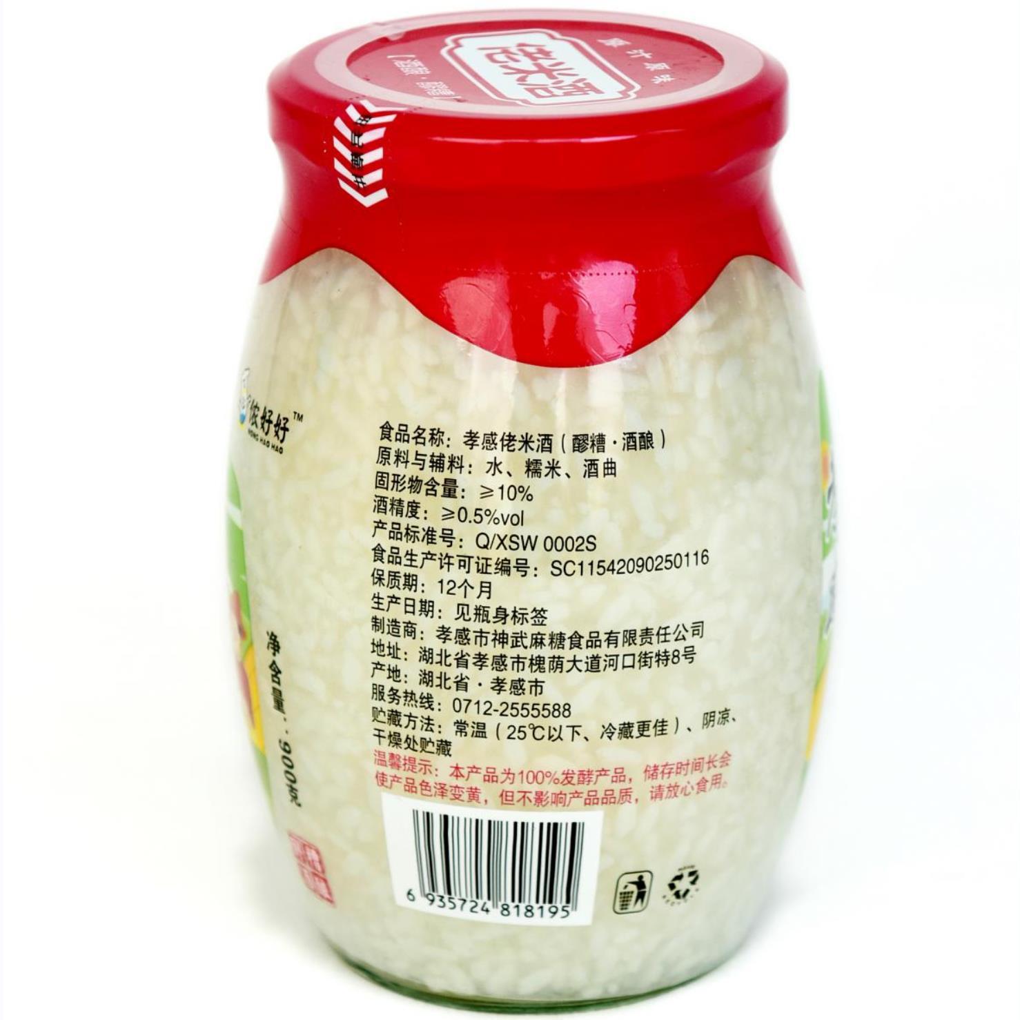 【Direct from Manufacturer】Xiaogan Nonghaolaoyi Rice Wine 900G/Bottle【Dropshipping】Hubei Specialty Glutinous Rice Wine