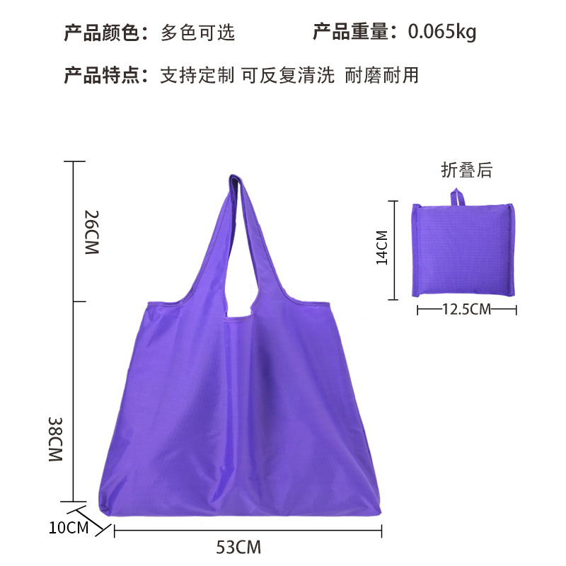 Waterproof Oxford cloth folding shopping bag manufacturers shoulder large capacity supermarket storage bag solid color environmentally friendly folding bag