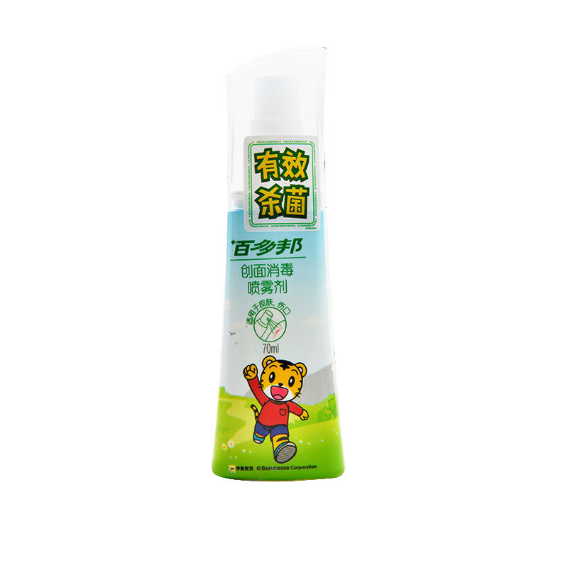Baidobang Wound Disinfection Spray Adult Children Skin Wound Disinfection Spray [Pattern Random Delivery]]
