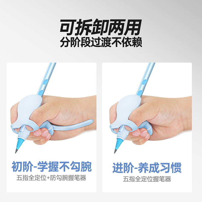 Wu sheng anti-hook wrist grip five-finger positioning hook wrist anti-clam primary school students to prevent wrist hook corrector