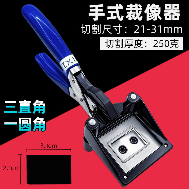 21x31mm плоскогубцы для резки фото одно дюймовое фото сертификата ручной резак для изображений паспортов водительских удостоверений