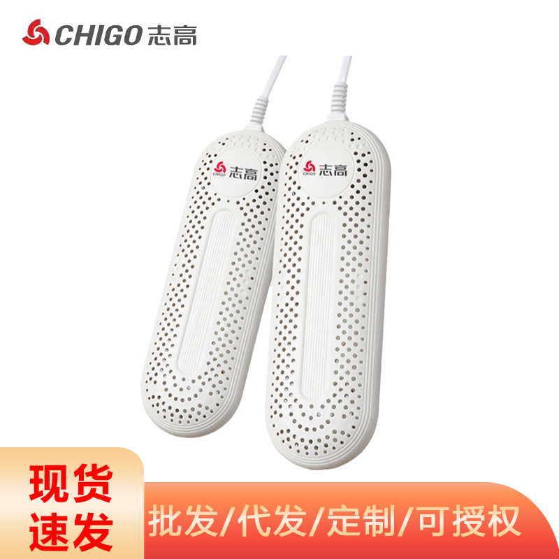Сушилка для обуви Chigo Zg-W6, бытовая, для общежитий, оптовая, индивидуальная настройка