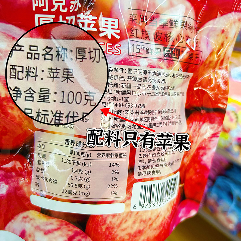 Over 100 Flavors of Yiyu Xinjiang Aksu Thick-Cut Dried Apples 100g Fresh Fruit Snacks to Satisfy Your Craving for Dramas