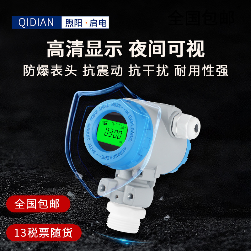 Input PTFE anti-corrosion liquid level transmitter wear-resistant corrosion high temperature water level gauge sensor rs485 4-20mA