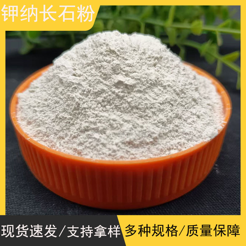 Оптовая продажа порошка полевого шпата с высоким содержанием калия, стекольные сварочные электроды, огнеупорные материалы, глазурь для керамики, ультратонкий порошок полевого шпата