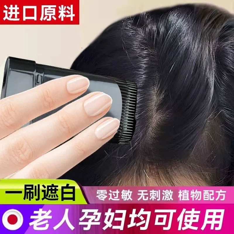 Han Zini Hair Salon Disposable Covering White Hair Teeth Comb Synchronized Hair Covering White Hair Instant Color Hair Salon