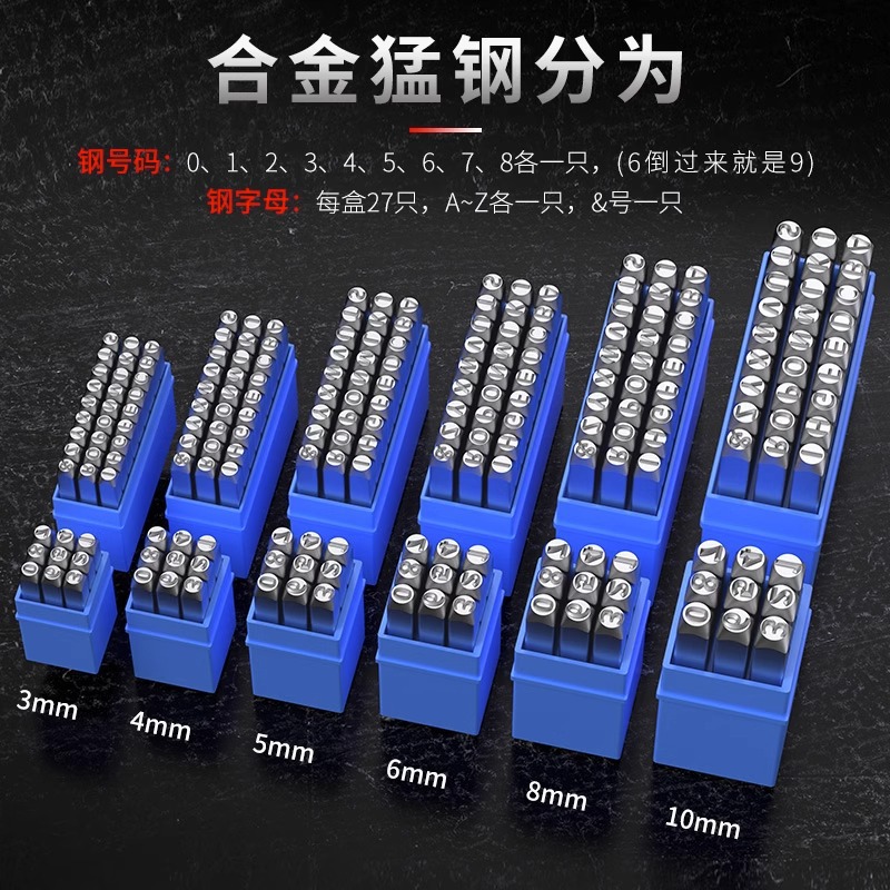 Die steel seal digital English letter steel punching tool steel letter punch head steel number seal