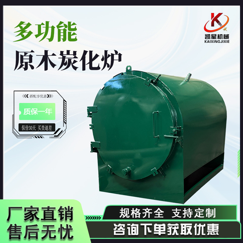 Production of Charcoal, Bamboo Charcoal Machine, Charcoal Making Machine, Fully Automatic Straw Coal Carbonization Machine, Fruit Wood Coconut Shell Log Carbonization Furnace