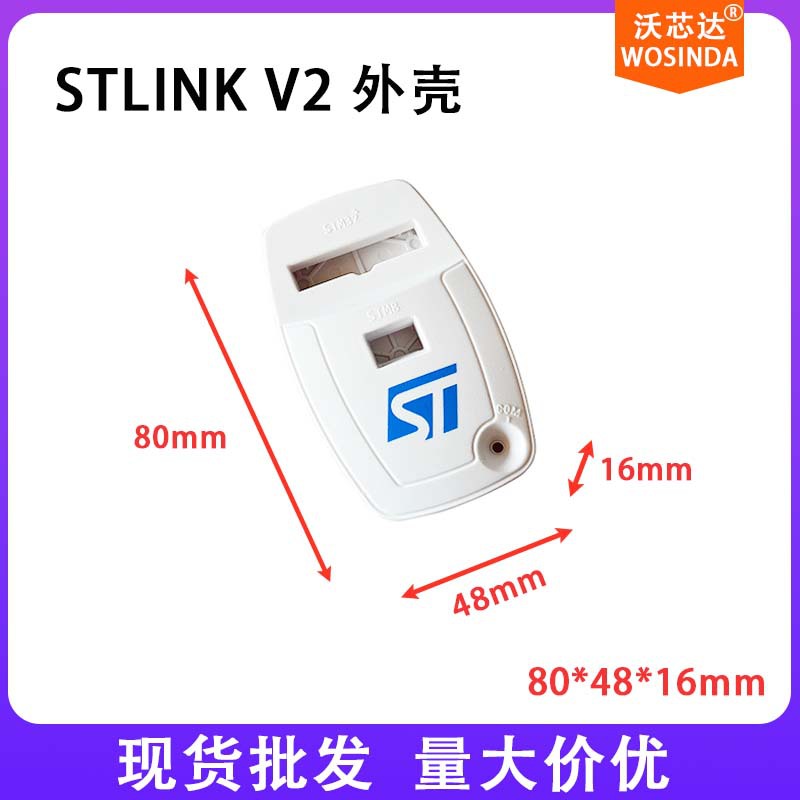 ST-LINK V2 Debugging Simulation Download Burning Programmer Plastic Shell stlink V2 Outer Box Shell