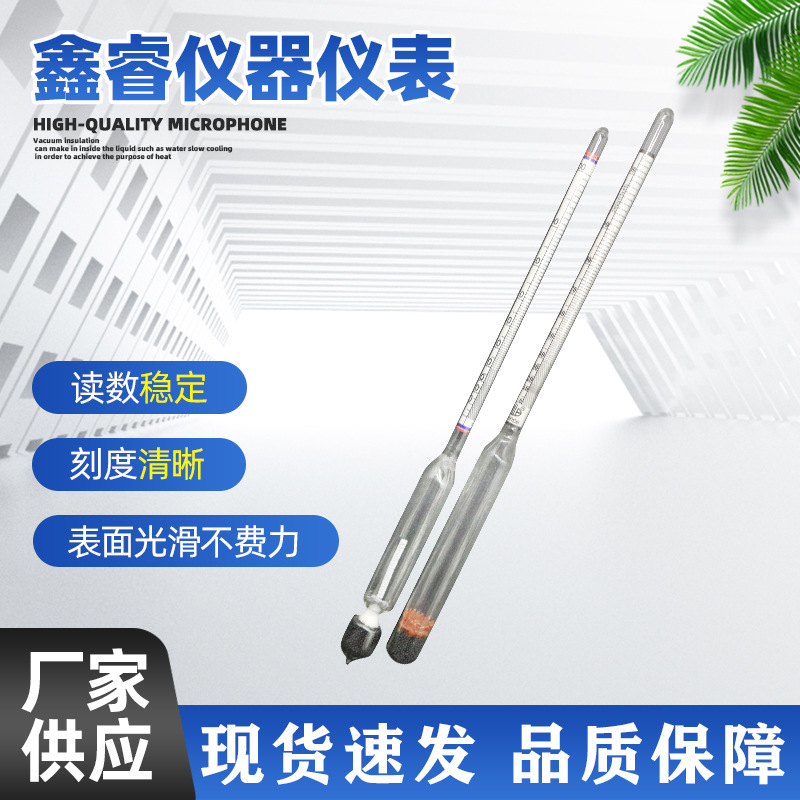 Пластиковый алкогольный метр 0-100 градусов, тестер для пива