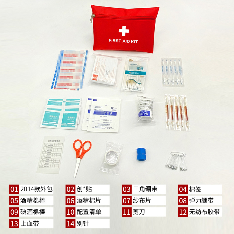 Car First Aid Kit Set, Outdoor Self-Driving Emergency Kit Set, Home Fire First Aid Kit, Portable Medicine Kit