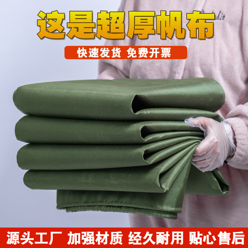 Canvas Rain Cloth Waterproof Cloth Outdoor Extra Thick Oilcloth Tarpaulin Thickened Sun Protection Tricycle Rain Cloth Truck Shade Cloth