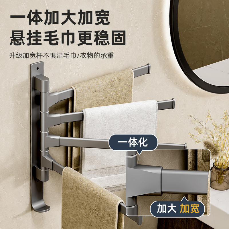 Gun gray rotating towel rack punch-free space aluminum bathroom wall hanging rack multi-bar bathroom storage rack towel bar