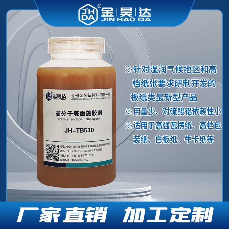 Рекрутирование высокопрочного агента для клея на волнистой поверхности - агент для присоединения Qingzhou Jin Hao