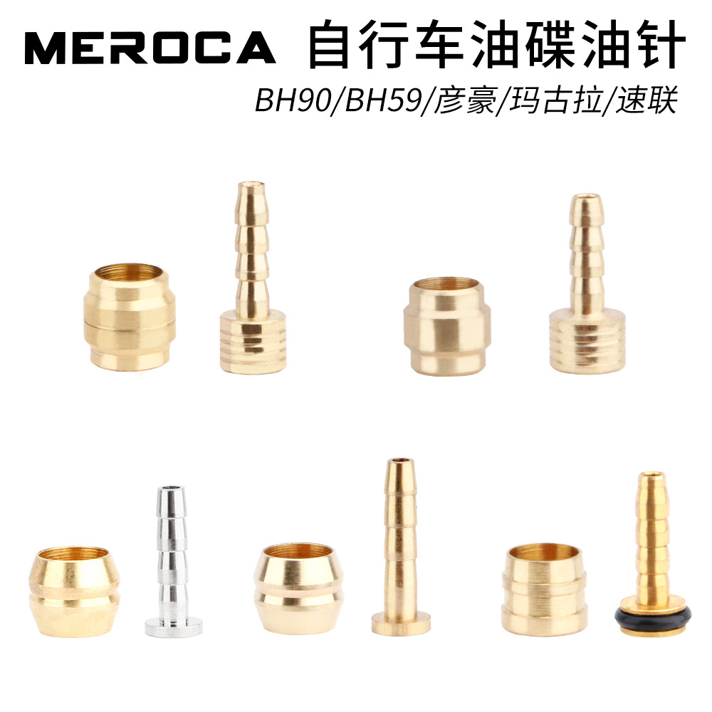 Масляный соединитель для тормозных трубок BH90 BH59