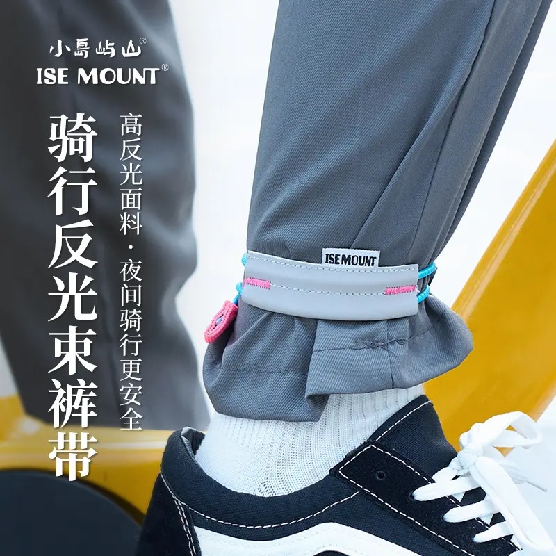 Новый отражающий пояс для велоспорта, ночной велопояс
