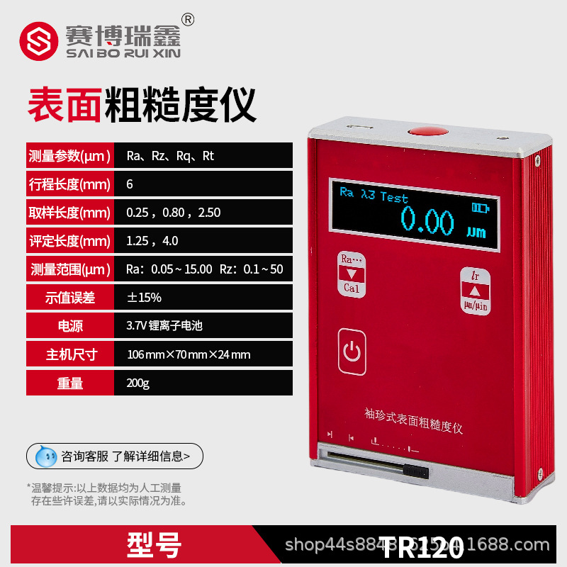 Cyborexin TR120 Surface Roughness Instrument High Precision Finish Portable Handheld Metal Detection Instrument