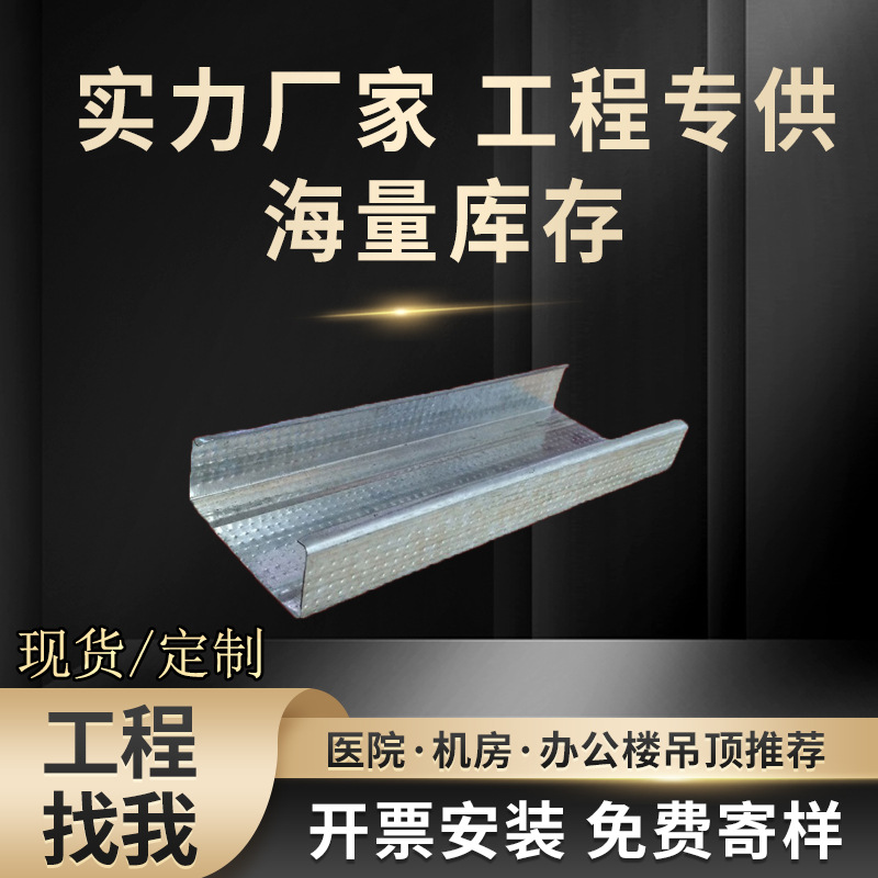 Прямая поставка от завода, перегородка для офиса, легкий стальной каркас, 75 и 100, вертикальная кость