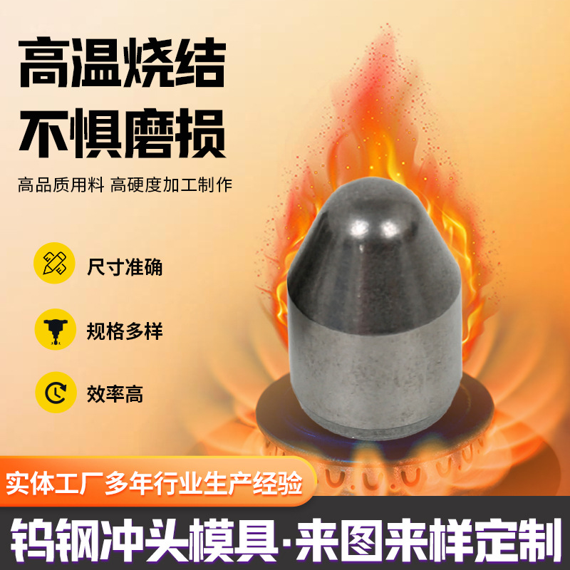 Индивидуальные вольфрамовые штампы по чертежам и образцам, различные типы вольфрамовых стальных форм, нестандартная обработка вольфрамовых штампов и форм