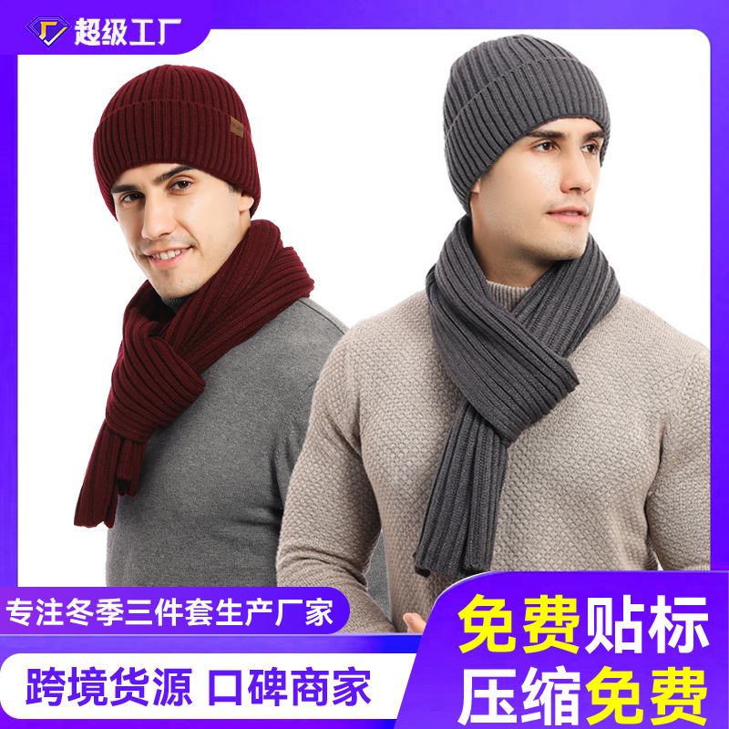 Зимний комплект из шапки и шарфа для мужчин и женщин, вязаная шапка, однотонный шарф, три предмета