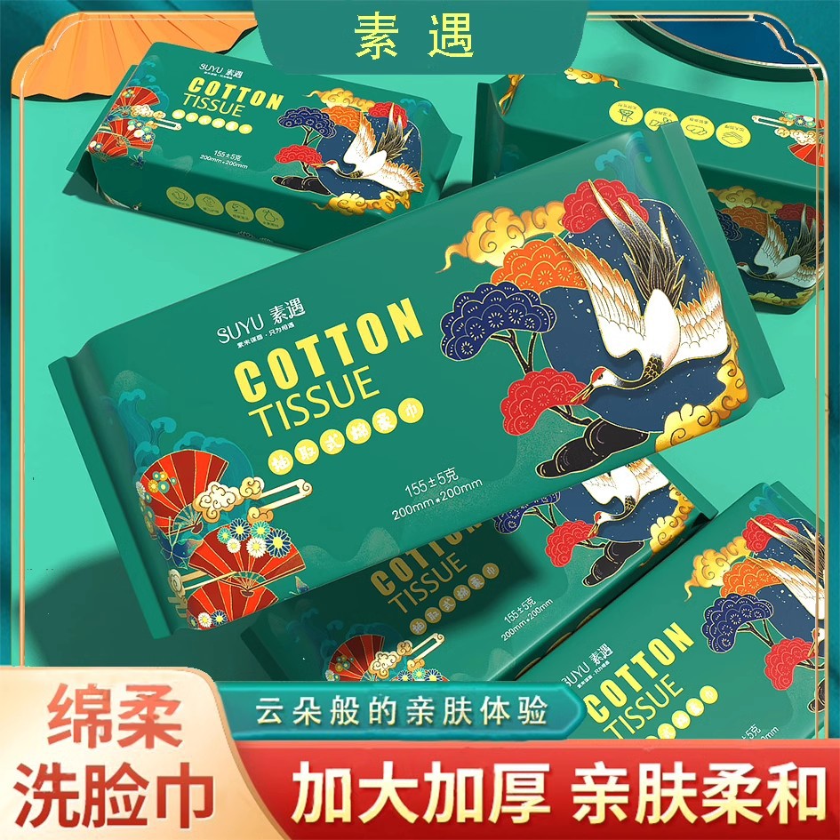 Suyu Disposable Face Washcloth Thickeneded and Enlarged Pearl Pattern Removable Cotton Soft Towel Lint-Free Face Washcloth Factory Price