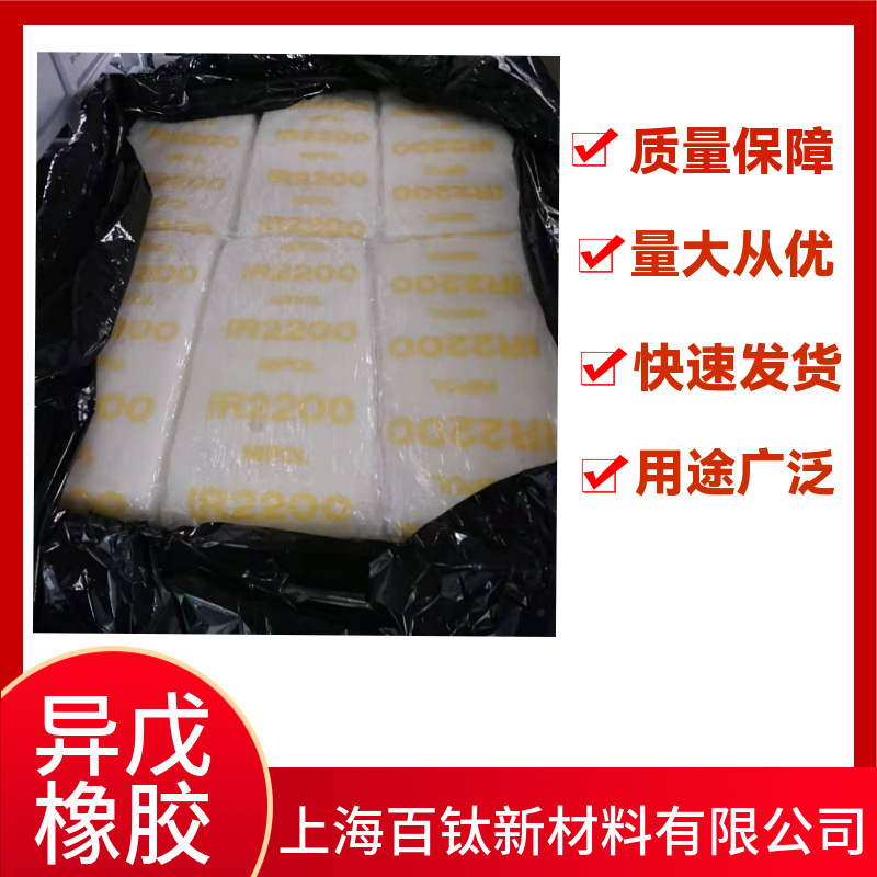 Japan Rui Weng Exotic Erosion Erosion Erene Rubber Ir2200 Exotic Erosion Erosion 2200.2200 Exotic Erosion Rubber