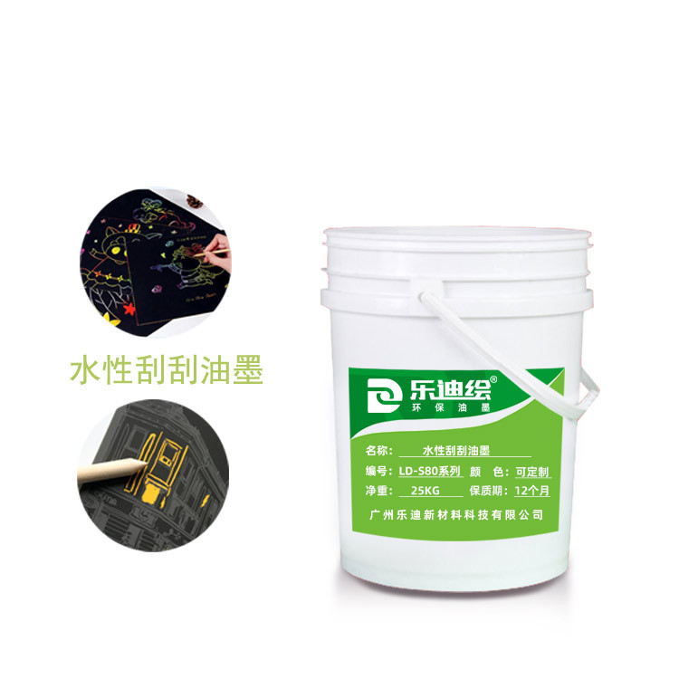 High Coverage Anti-Transparent Silk Screen Anti-Counterfeiting Scratch-Off Ink Coupon Scratch-Off Ink Scratch-Off Scratch-Off Painting Book Scratch-Off Card Oil