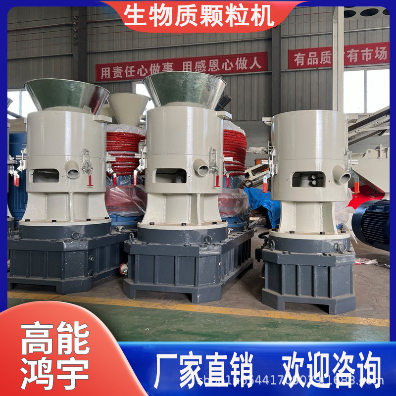 Машина для гранулирования материалов, древесной стружки, соломы, гранулятор навоза, машина для грануляции рисовой шелухи